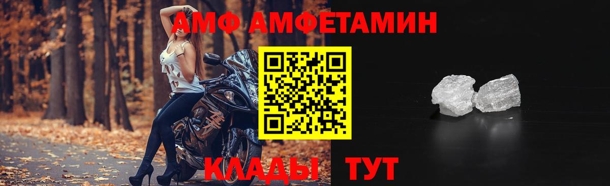 Амфетамин  Вход с VPN  Красноуфимск  Амфетамин 98% 