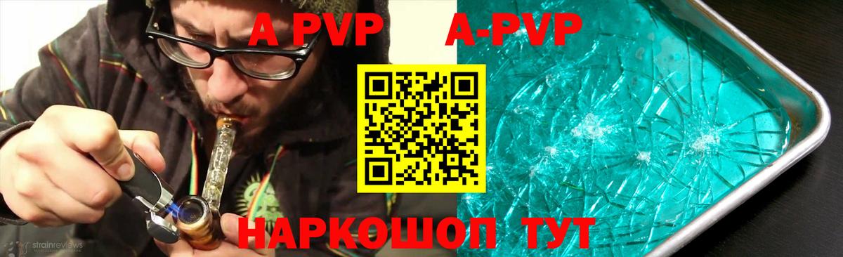 Красноуфимск  Alpha-PVP СК КРИС  Alfa_PVP мука  Alpha PVP  Альфа ПВП Crystall  цены   Вход с VPN 