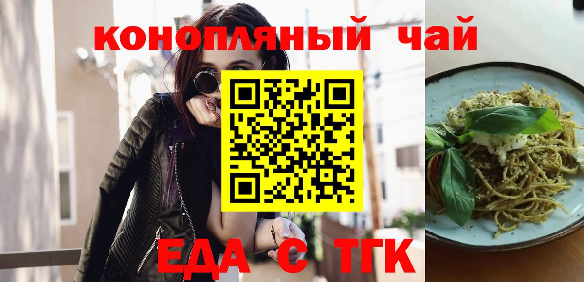 Красноуфимск  Canna-Cookies конопля  Вход с VPN 