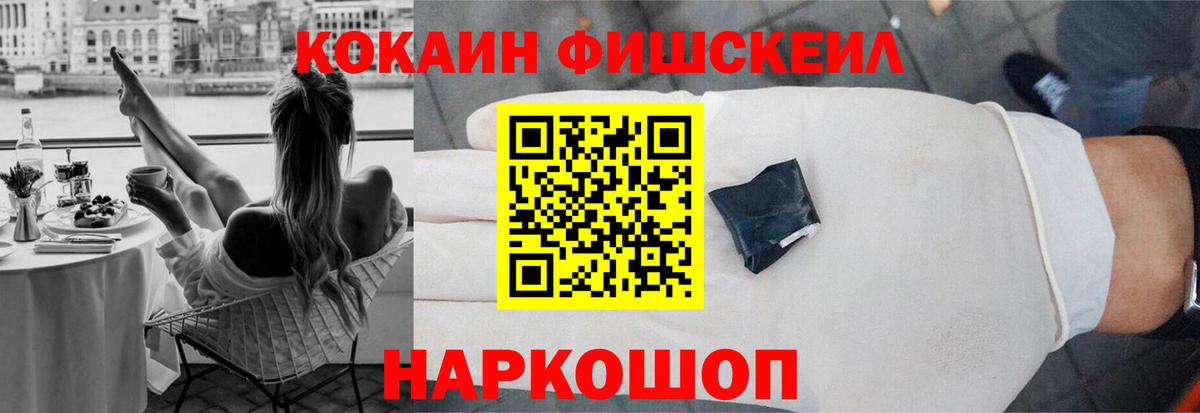 Красноуфимск  Кокаин Эквадор  COCAIN  Вход с VPN  КОКАИН Перу 