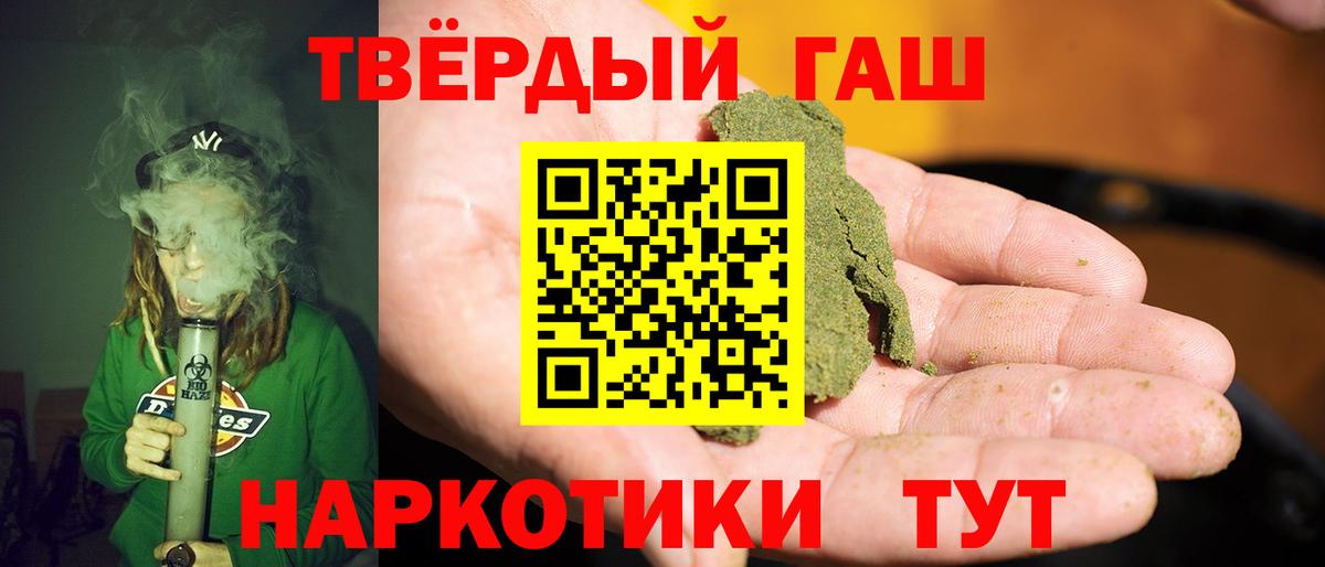 ГАШИШ  Вход с VPN  Красноуфимск  ГАШ hashish 