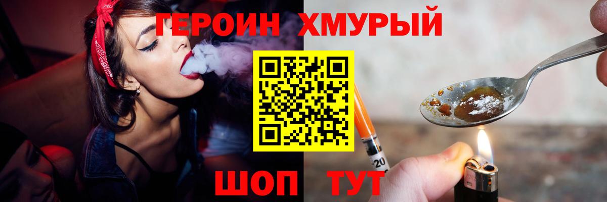 Героин белый Красноуфимск
