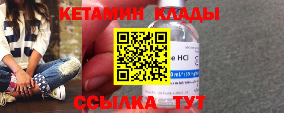 КЕТАМИН VHQ  кракен   Красноуфимск  КЕТАМИН ketamine  Вход с VPN 