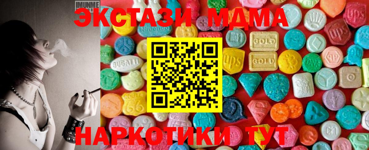 МДМА Molly Красноуфимск