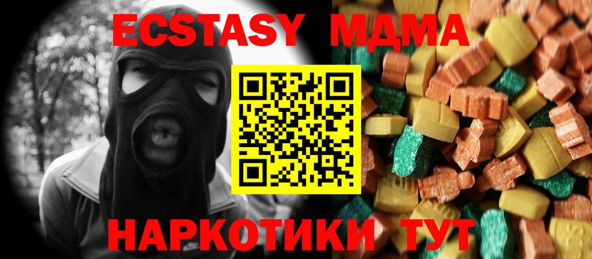 MDMA  MDMA crystal  Вход с VPN  Красноуфимск  MDMA кристаллы 