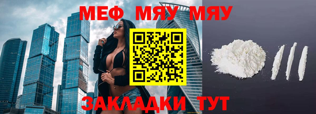 МЯУ-МЯУ мука  МЕФ  Красноуфимск  Вход с VPN  МЕФ мука 