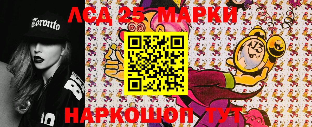 Красноуфимск  Наркотические марки 1,5мг  Наркотические марки  Вход с VPN 