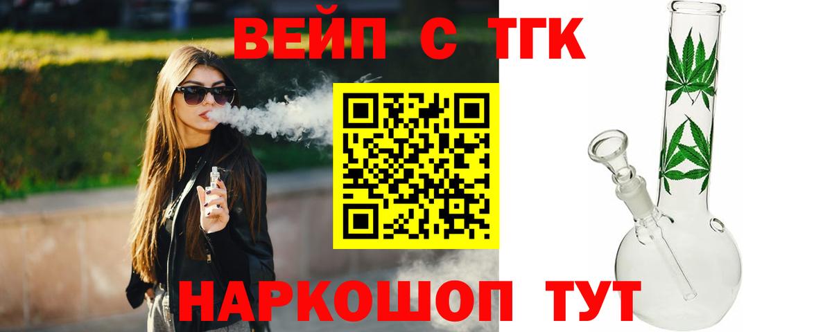 Красноуфимск  Дистиллят ТГК концентрат  Дистиллят ТГК гашишное масло  Вход с VPN 