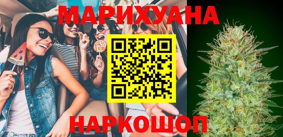 Бошки марихуана Amnesia Красноуфимск